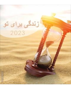 Leben für Dich 2023 - Persisch/Farsi Postkartenkalender