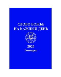 Losungen Russisch 2026