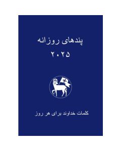 Losungen 2026 Persisch (Farsi)